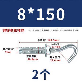 永利尚带刺膨胀钩穿山刺膨胀螺丝空心砖泡沫砖轻质户外栓鱼鳞拉爆灯钩 M8*150 【2个】