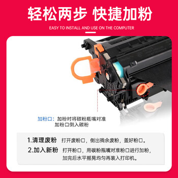 京呈 CE505A 05A硒鼓适用惠普HP P2055 P2055D CF280A M401d佳能CRG-319 LBP6300dn LBP6650dn粉盒碳粉套装