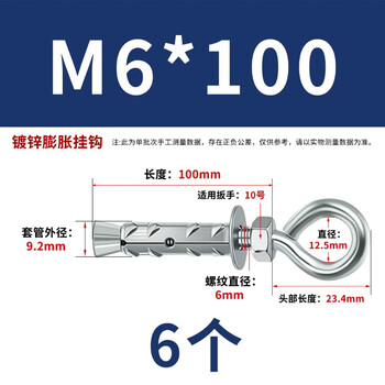 永利尚膨胀吊环穿山刺膨胀螺丝空心砖泡沫砖轻质户外专用螺栓鱼鳞拉爆 M6*100（6个）