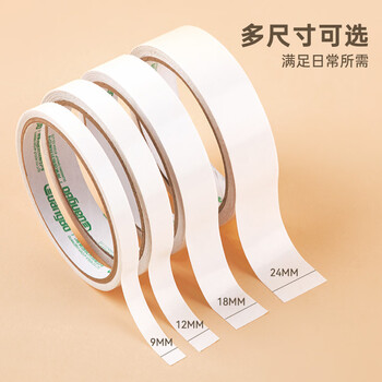 广博(GuangBo)高粘性6卷装12mm*6y 5.49米/卷双面胶带棉纸两面胶布办公用品SM-2