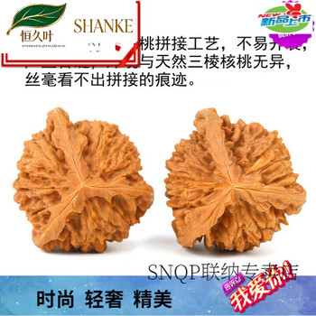 文玩核桃官帽四棱品牌及商品- 京东