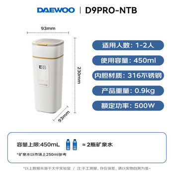 大宇（DAEWOO）便携式烧水壶电热加热水杯旅行热水壶旅游电水壶保温杯恒温婴儿煮茶电炖杯450mlD9PRO