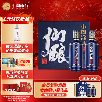 小糊涂仙酒价格报价行情- 京东