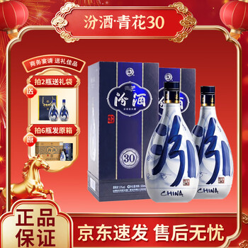 汾酒杏花村青花30价格报价行情- 京东