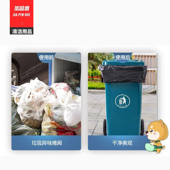 加品惠垃圾袋黑色80*100cm50只2丝单层平口加厚平装物业垃圾桶袋JL-0773