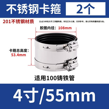永利尚 201不锈钢管束铸铁管卡箍 PVC管强力卡排下水管柔性抱箍接头 4寸/55mm【2个】 永利尚 201不锈钢管束铸铁管卡箍 PVC管强力卡排下水管柔性抱箍接头 4寸/55mm【2个】
