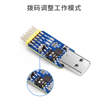 丢石头 手动拨码六合一串口模块 USB转TTL/RS232/RS485 TTL转232/485 232转485 原装CP2102芯片