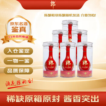 郎酒15年价格报价行情- 京东