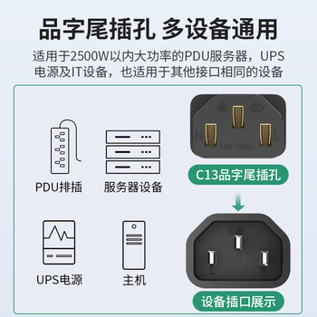 广昌兴（G.C.X）国标3C认证 弯头三插-C13品字尾三孔PDU电源线10a 3*1.0平方无氧铜芯 适用台式电脑服务器主机连接线 1.5米