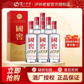 国窖1573单瓶白酒价格报价行情- 京东
