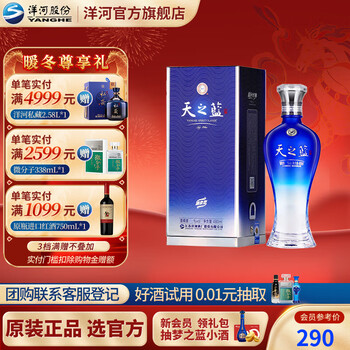 天之蓝42度480ml价格报价行情- 京东