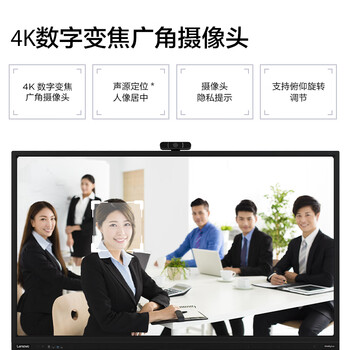 联想（Lenovo）会议平板一体机65英寸触摸屏 智能电子白板视频会议电视教学培训显示大屏+投屏器+移动支架