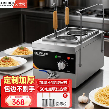 四头电热煮面炉价格报价行情- 京东
