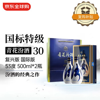 汾酒53度500价格报价行情- 京东