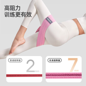 乐系弹力带健身女阻力带力量训练练臀臀部弹力圈 粉色120磅进阶