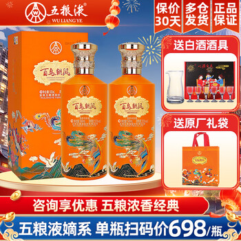 百鸟朝凤白酒价格报价行情- 京东