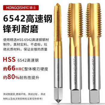 红骑士镀钛机用丝锥丝攻不锈钢专用直槽攻丝M3M4M5M6钻头