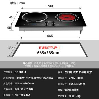硕高嵌入式双灶电磁炉电陶炉凹面大功率3500w双头电磁灶家用节能左平右凹不挑锅旋钮调节OG001-4