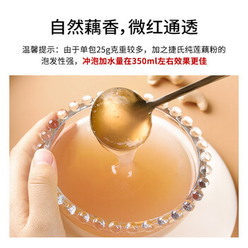 捷氏100%纯藕粉0脂肪无糖添加莲藕粉羹冲饮健身代餐营养早餐食品550克