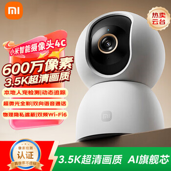 小米（MI） 智能摄像头4C【多重隐私保护】3.5K超清 360°无死角 带夜视手机远程 家用婴儿宠物看护器摄像机