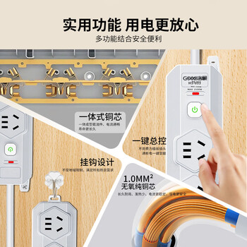 吉顺漏电保护器排插座插排电源延长线插板10A接线板可穿墙穿洞厨房电视柜伴侣 总控1.8米