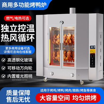烤鸭炉燃气双层价格报价行情- 京东
