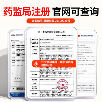 ZEAMO医用级自发热护腰保暖腰部支撑腰间盘突出劳损护腰带加热理疗热敷