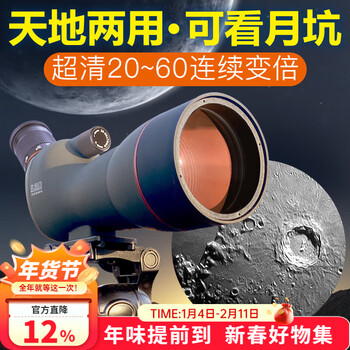 萨伽（SAGA）高清望远镜观鸟双筒望远镜户外高倍望远镜专业级变倍可接手机观雀 4：20~60X70大口径升级版标配