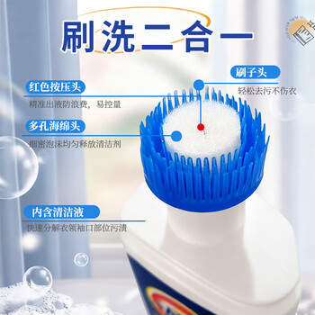 一品净衣领净 200g*3瓶酵素领洁净 衣领袖口去黄除渍 衣物渗透剂 一品净衣领净 200g*3瓶酵素领洁净 衣领袖口去黄除渍 衣物渗透剂