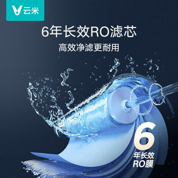 云米（VIOMI）小京龙800G 厨下净水器 6年反渗透RO膜 大通量 0阻垢剂 家用母婴直饮机 净水机MR862-D