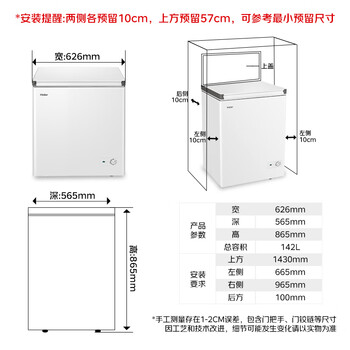 海尔（Haier）142L单温冰柜小型家用小冰柜减霜一级能效冷藏冷冻转换深冷冷柜小冰箱BC/BD-142GHW9D