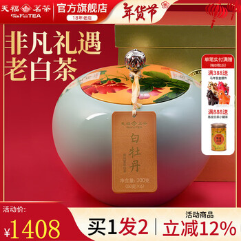 白茶天福茗茶- 京东