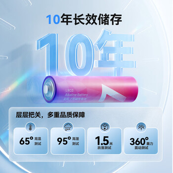 京东京造 7号电池40节彩虹装 七号电池碱性超性能无铅无汞 适用血压计/血糖仪/指纹锁/遥控器/儿童玩具