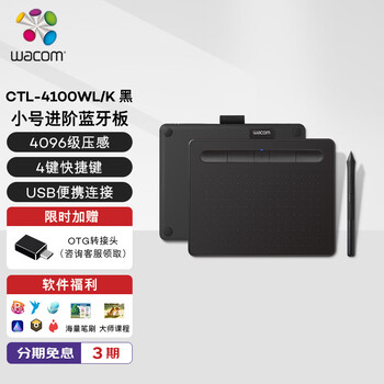 Wacom数位板 手绘板 手写板连电脑手机电子绘画板 写字板教学网课CTL-4100WLA/K0 蓝牙版黑色小号
