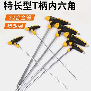 史丹利（STANLEY）家用内六方T柄球头加长内六角扳手 6mm 350mmSTHT69665-23