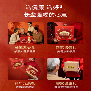 五谷磨房桃花颜低GI黑芝麻糊红枣阿胶粉礼盒礼品送长辈1092g