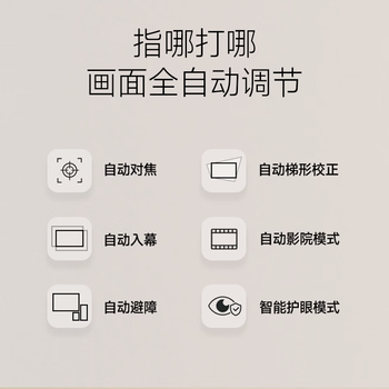 明基（BenQ）新品i800投影仪家用 4K超清高亮 全智能家庭影院客厅（3000流明 自动校正 HDR Pro MEMC）