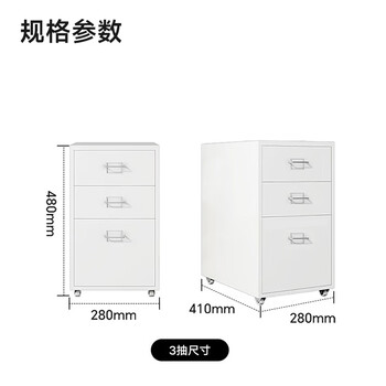 奈高（NAIGAO）矮柜抽屉柜办公档案资料柜储物柜家用钢制文件柜桌下员工收纳柜