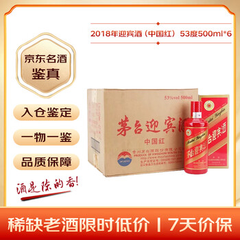 酒中酒50度以上白酒价格报价行情- 京东