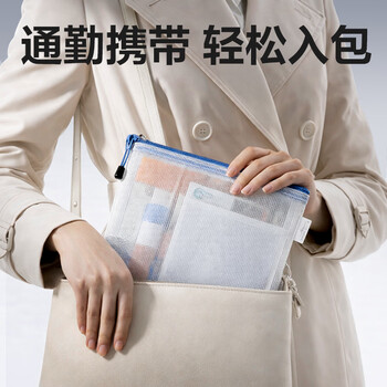 得力(deli)A4文件袋拉链袋办公资料袋票据收纳袋拉边袋学生科目分类袋试卷收纳 10只装27040