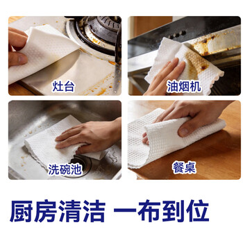 京东京造厨房湿巾共4包*40抽（买3赠1）厨房用纸重油污油烟机清洁强力去污
