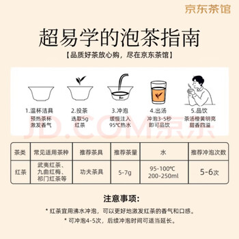 去寻武夷山珍品红茶高山蜜韵特级金骏眉茶叶礼盒装250g送礼物品