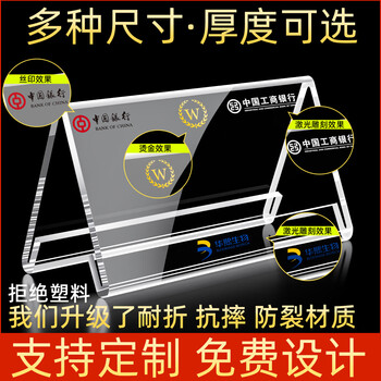 赢霄 WINSHOW桌牌台卡亚克力三角桌签牌台牌名字牌姓名桌牌席卡桌签三角立牌展示牌v型会议座位牌加厚PMMA18*10