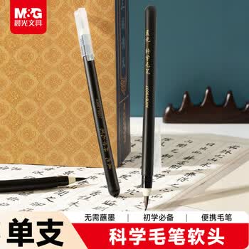 长锋羊毫笔价格报价行情- 京东