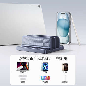 鹿为 笔记本立式支架电脑平板桌面收纳笔记本散热器架子置物架多槽收纳底座 三槽斜纹款-SZ2035-JD