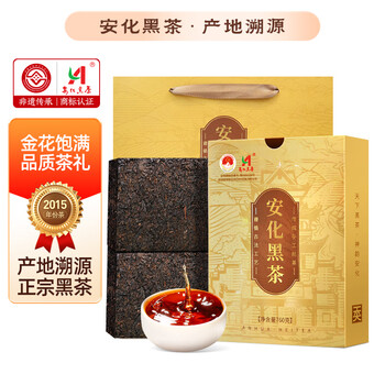 安化黑茶 茶协授权 正宗天尖金花茯茶2015年湖南特产茶叶礼盒送老丈人760g