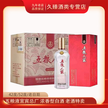 五粮液人家价格报价行情- 京东