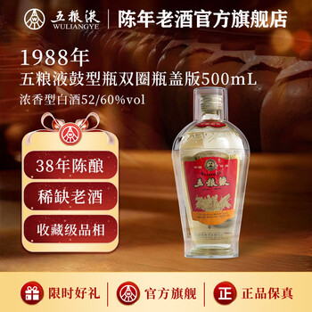 新品未開封 五粮液 白酒 425ml 52度 中国酒 52度五粮液425ml价格报价行情- 京东