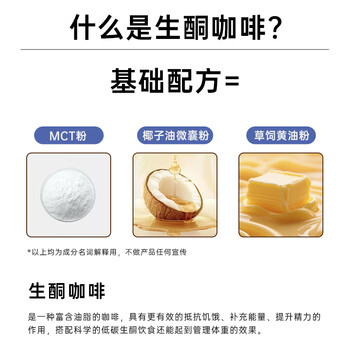 燃叫 白芸豆生酮防弹咖啡mct椰子油饱腹抗饿早晚代餐30g*7袋