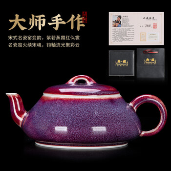 钧瓷茶壶价格报价行情- 京东